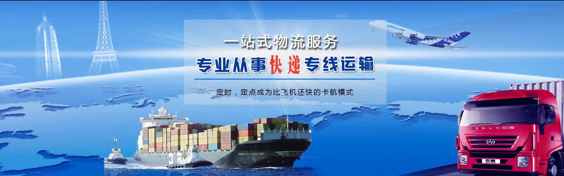 金山桥开发区到克罗地亚物流公司-金山桥开发区至克罗地亚物流专线-金山桥开发区空运到克罗地亚-优时通物流有限公司
