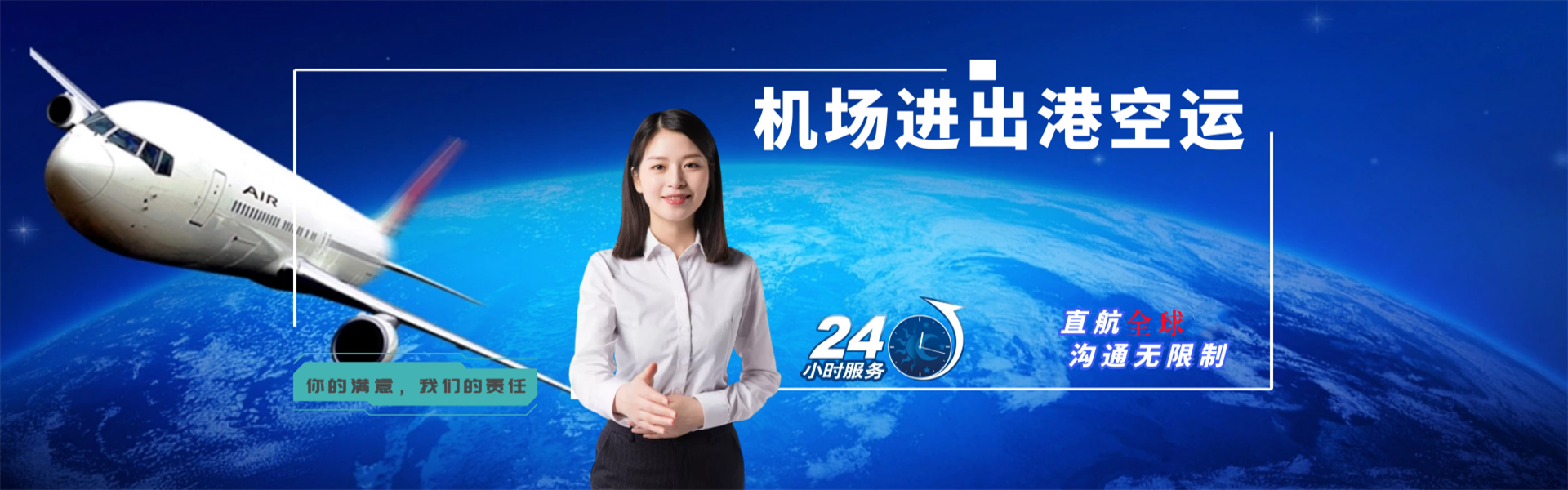 金山桥开发区到克罗地亚物流公司-金山桥开发区至克罗地亚物流专线-金山桥开发区空运到克罗地亚-优时通物流有限公司