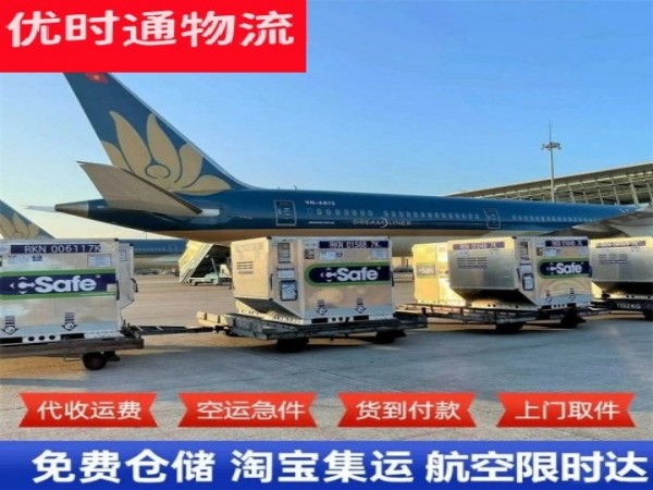 金山桥开发区到克罗地亚空运加急专线